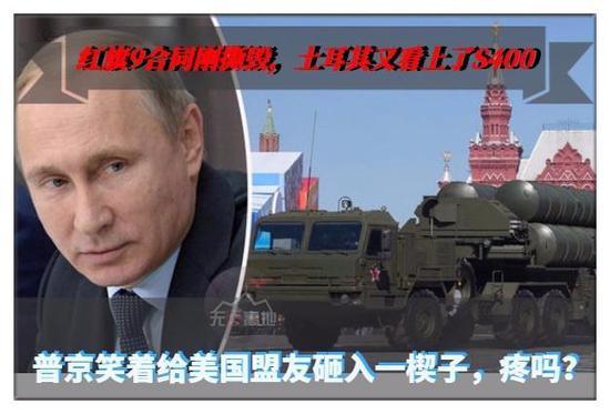 普京为什么肯借钱给土耳其买自己武器呢?