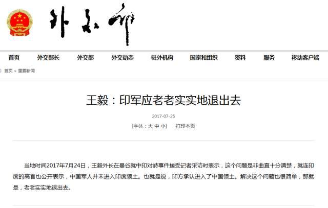 外交部网站