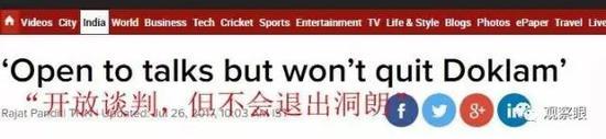 《印度时报》新闻截图