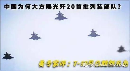 歼-20的实际训练编队是5机编队