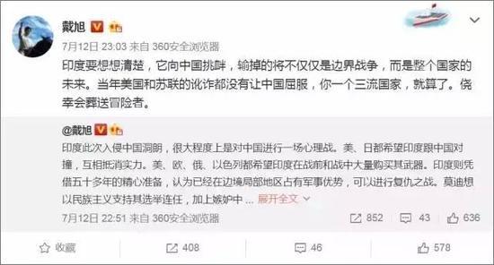 某大V评论