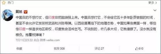 某大V评论