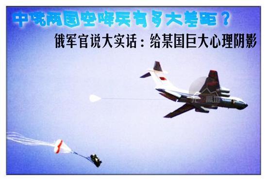 但是4500米高原重装空投 这可不是谁都能玩的