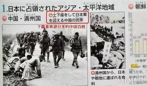 日本美化侵略战争