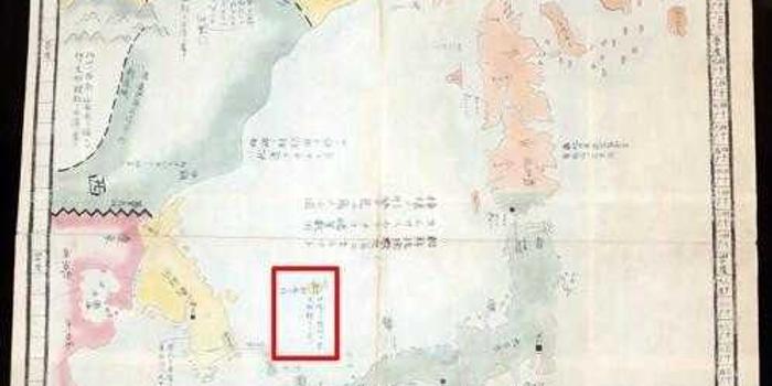 日本学者公开古地图证实钓鱼岛是中国领土(图