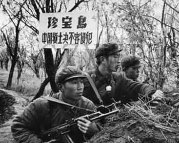 珍宝岛战争