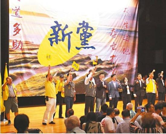新党24周年党庆会