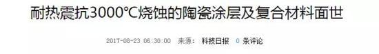 而这项不明觉厉的技术刚好能运用在咱们的超高音速飞机上。