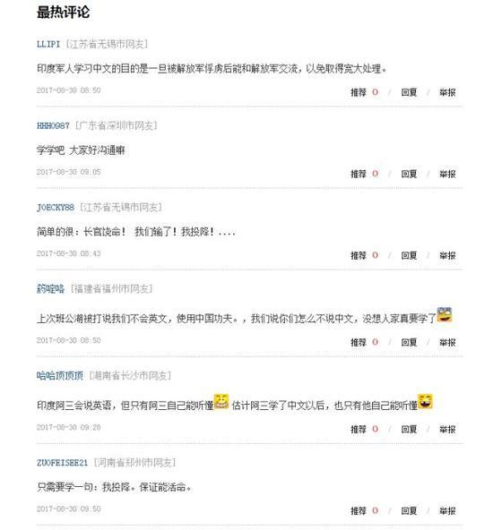 中国网友的评论亮了!
