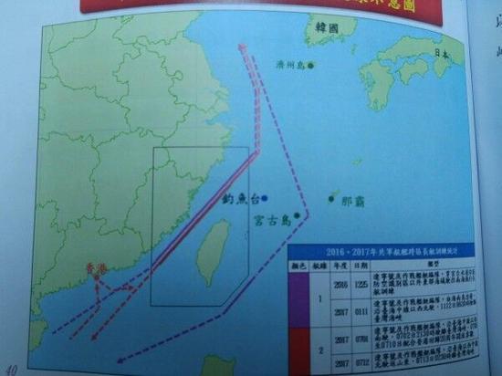 台报告首度公布辽宁舰绕台路线图