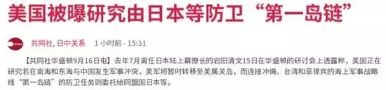新闻截图