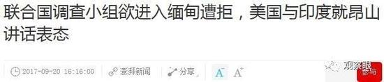 欧美打着联合国的旗号,欲颠覆缅甸政府