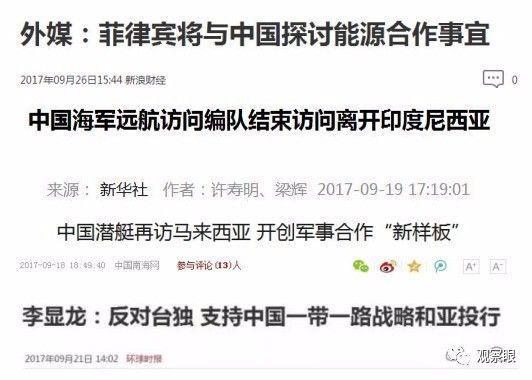 (南海局势渐稳)