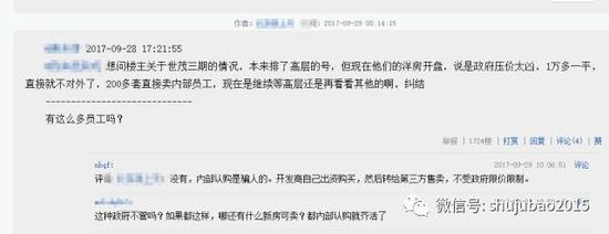 还有武汉,在帖子“任何新盘都秒光的武汉,何时房价能跌?!!!”中。