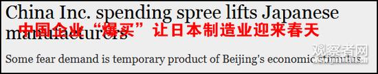 图:日本经济新闻