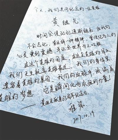 当上班长后,程强写下的感言