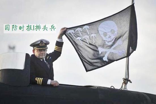资料图:2011年英国皇家海军“胜利”号核潜艇返航时悬挂出的海盗旗