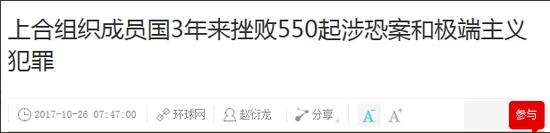 新闻截图