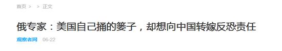 新闻截图