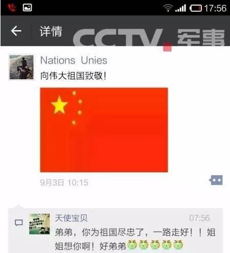 维和战士申亮亮的朋友圈