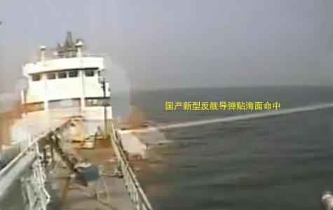 鹰击18攻击目标的弹道
