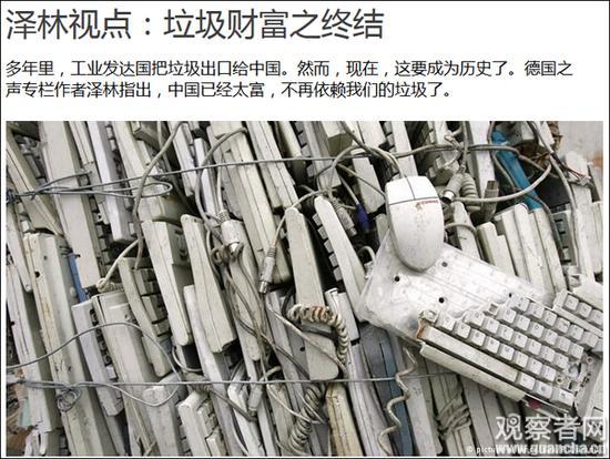 报道截图