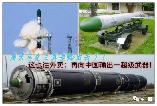 ss-18“撒旦”洲际导弹