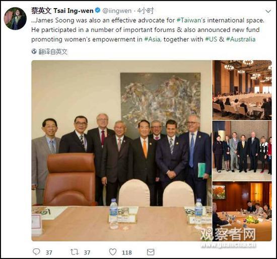 图:蔡英文推特