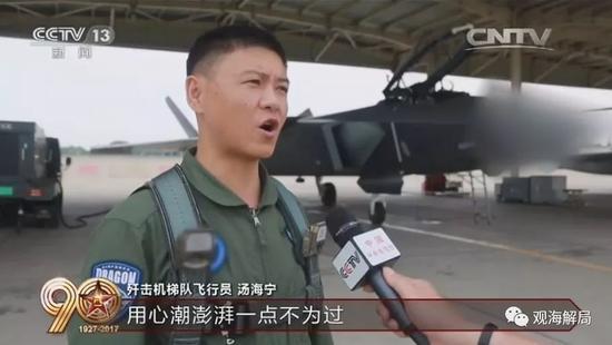 (歼-20飞行员受访)