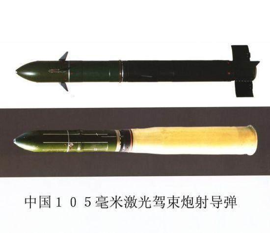 图片:国产105mm炮射导弹,应该是9M117的放大型