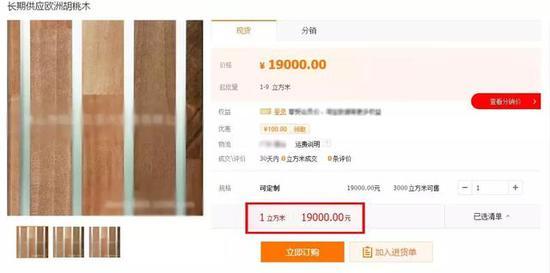 ▲1立方米近2万元,真特么贵