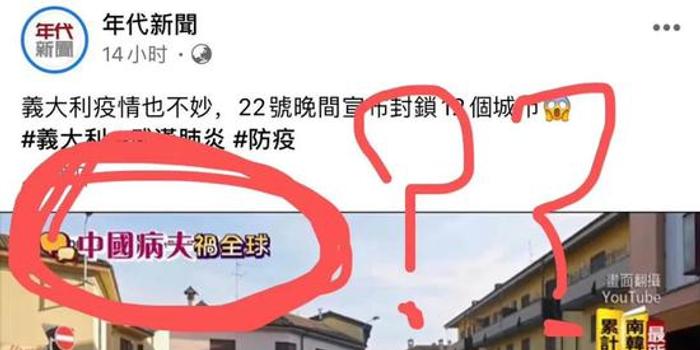 台湾绿媒叫嚣“中国病夫” 侮辱了谁?