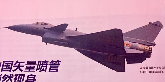 《航空知识》照片(图片来源:社交媒体)
