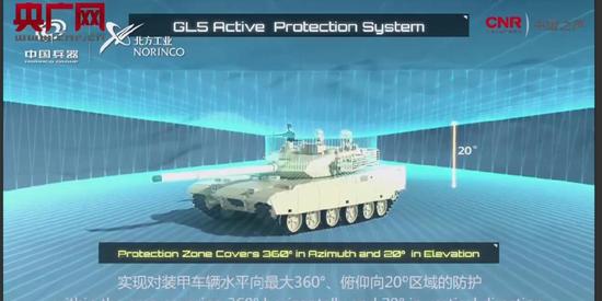在加装主动防御系统后,VT5就能把就能实现水平向360度、俯仰20度区域防护。