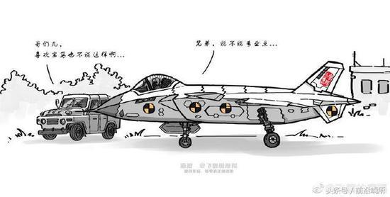 宝马版歼-20