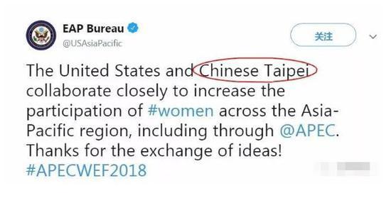 美国国务院东亚及太平洋事务局使用“中国台北”称呼(推特截图)