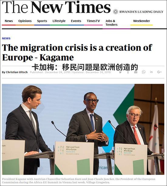 卢旺达总统卡加梅上周与奥地利总理库尔茨、欧盟委员会主席容克会谈