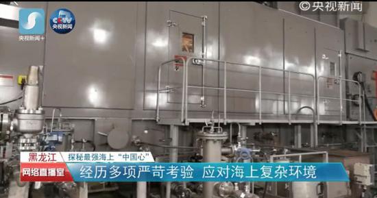 图片:央视探秘最强海上“中国心”!