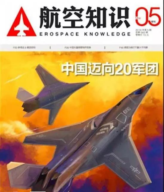 官方媒体对轰-18也有猜测