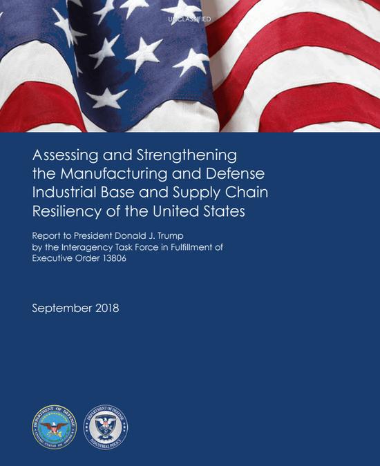 评估与加强美国制造业及美国国防工业基础与供应链弹性报告,有一种70年代看我国国防工业报告的感觉