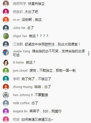 我直接“就这”