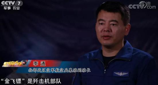 李通副旅长接受采访
