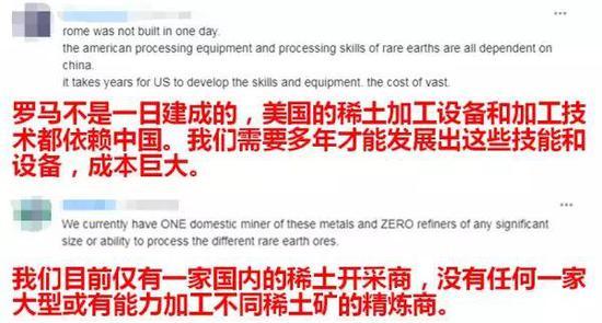 还有网友表示,美国此时大力宣传稀土“自给自足”,只不过是虚张声势。