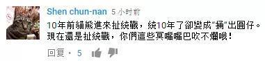 有网友表示,绿营和绿媒满脑子就知道意识形态斗争,实在“可悲”。↓