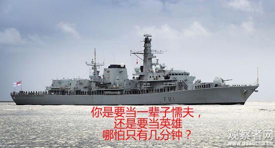 当然是当一辈子懦夫!