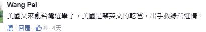 也有网友一针见血,“谁搞‘台独’谁就是战争罪人。”