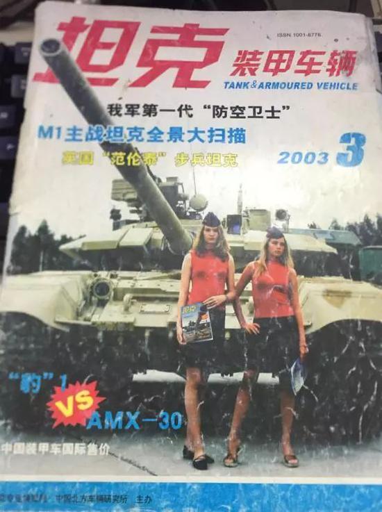没错就是这本,里面还有一篇文章有歼-10的照片