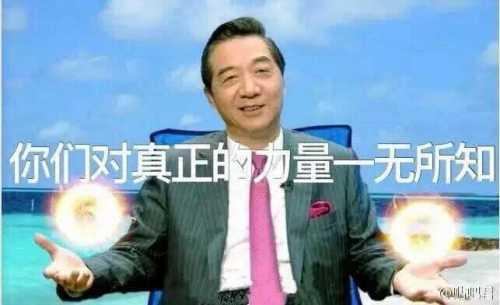 更恐怖的是,局座对特朗普布局的分析也堪称精准!