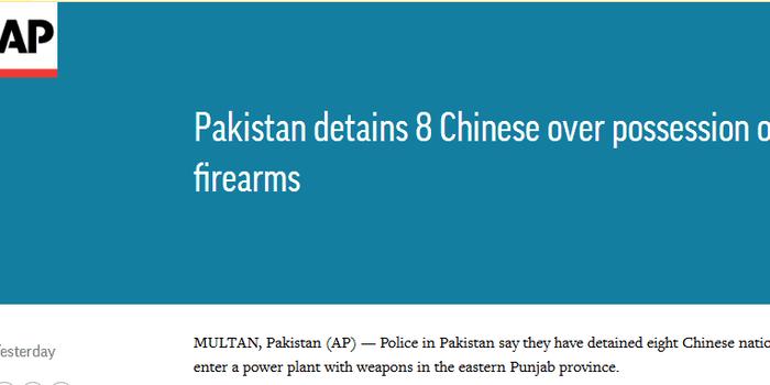 外媒:巴基斯坦扣留8名持枪中国人 调查正在进