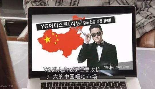 《YG战资》节目里出现的错误中国地图。(视频截图)